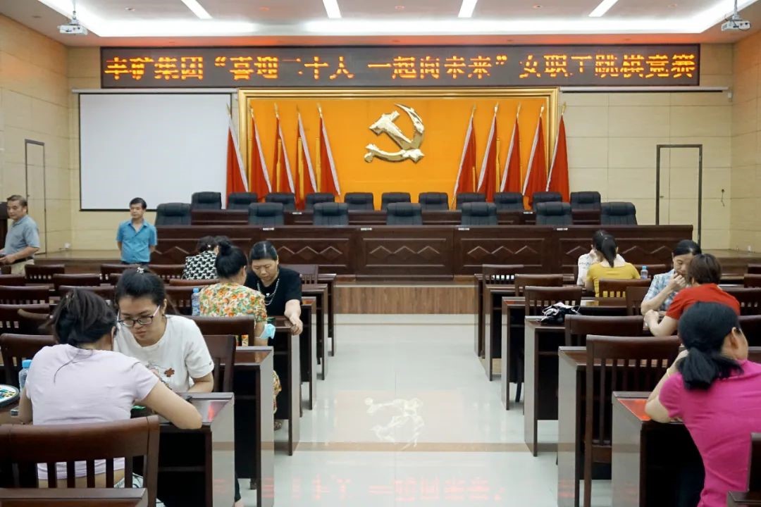 3044永利集团举办“喜迎二十大 · 一起向未来”女职工跳棋选拔赛